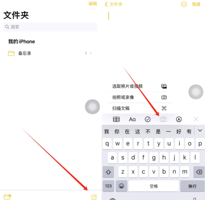 二连浩特苹果维修网点分享怎么使用iPhone备忘录扫描证件 