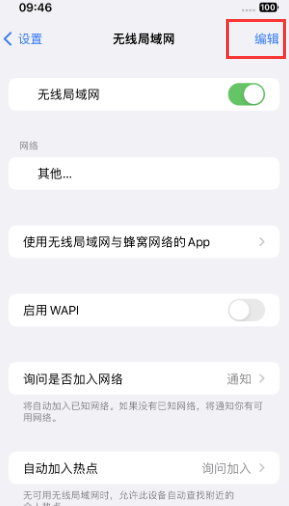 二连浩特苹果Wifi维修分享iPhone怎么关闭公共网络WiFi自动连接 