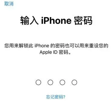 二连浩特苹果15维修网点分享iPhone 15六位密码怎么改四位 