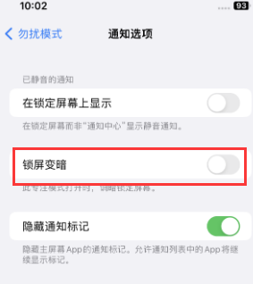 苹二连浩特果维修分享iPhone主屏幕壁纸显得模糊怎么办