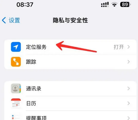 二连浩特苹果客服中心分享iPhone 输入“发现石油”触发定位 