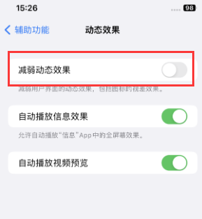 二连浩特苹果售后维修点分享苹果iPhone如何隐藏dock栏 