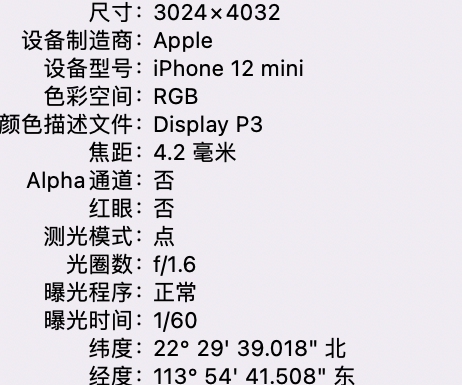 二连浩特苹果15维修服务分享iPhone 15拍的照片太亮解决办法 