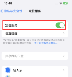 二连浩特苹果维修客服分享如何在iPhone上隐藏自己的位置 