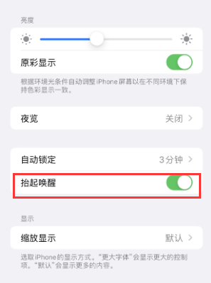 二连浩特苹果授权维修站分享iPhone轻点无法唤醒怎么办