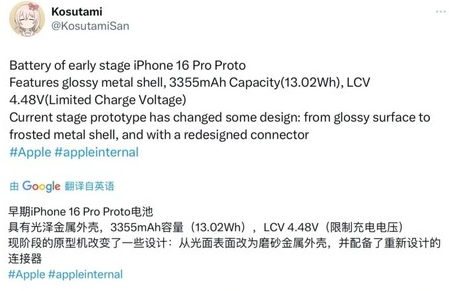 二连浩特苹果16pro维修分享iPhone 16Pro电池容量怎么样