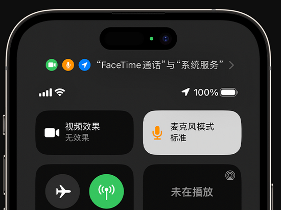 二连浩特苹果授权维修网点分享iPhone在通话时让你的声音更清晰 