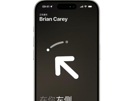 二连浩特苹果15维修iPhone15使用“查找”与朋友见面