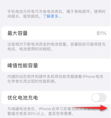 二连浩特苹果15维修分享iPhone15充电到80%就充不进电了怎么办 