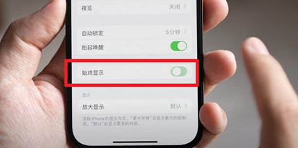 二连浩特苹果15换屏服务分享iPhone15屏幕常亮怎么办