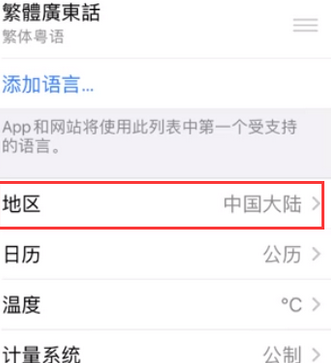 二连浩特苹果无线网维修店分享iPhone无线局域网无法开启怎么办