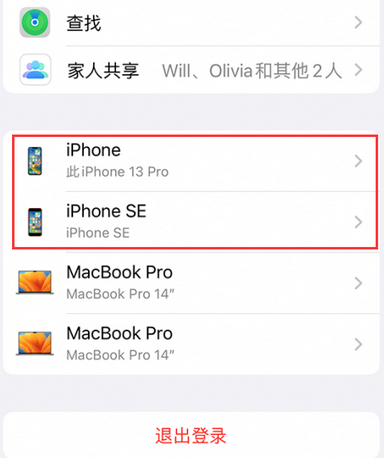 二连浩特苹二连浩特果维修网点分享iPhone如何查询序列号