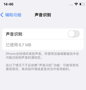 二连浩特苹果锁屏维修分享iPhone锁屏时声音忽大忽小调整方法