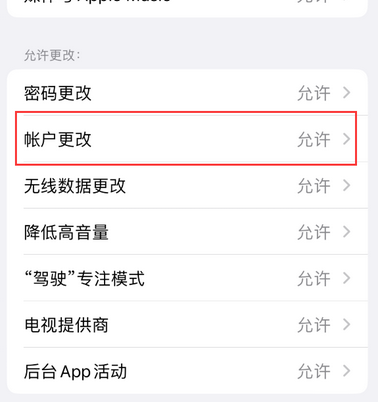 二连浩特appleID维修服务iPhone设置中Apple ID显示为灰色无法使用