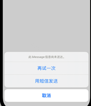 二连浩特apple维修iPhone上无法正常发送iMessage信息