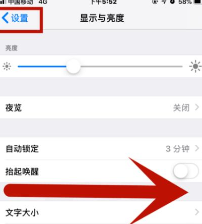 二连浩特苹果维修网点分享iPhone快速返回上一级方法教程 