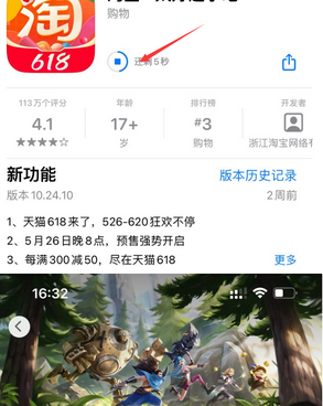 二连浩特苹二连浩特果维修站分享如何查看App Store软件下载剩余时间