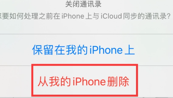 二连浩特苹果14维修站分享iPhone14如何批量删除联系人 