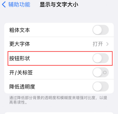 二连浩特苹果换屏维修分享iPhone屏幕上出现方块按钮如何隐藏