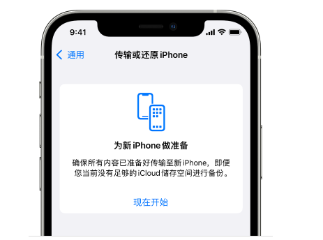 二连浩特苹果14维修网点分享iPhone14如何增加iCloud临时免费空间