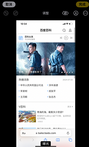 二连浩特iPhone维修服务分享iPhone怎么批量修图