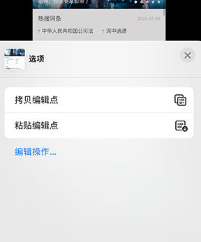 二连浩特iPhone维修服务分享iPhone怎么批量修图 