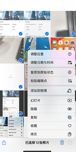 二连浩特iPhone维修服务分享iPhone怎么批量修图