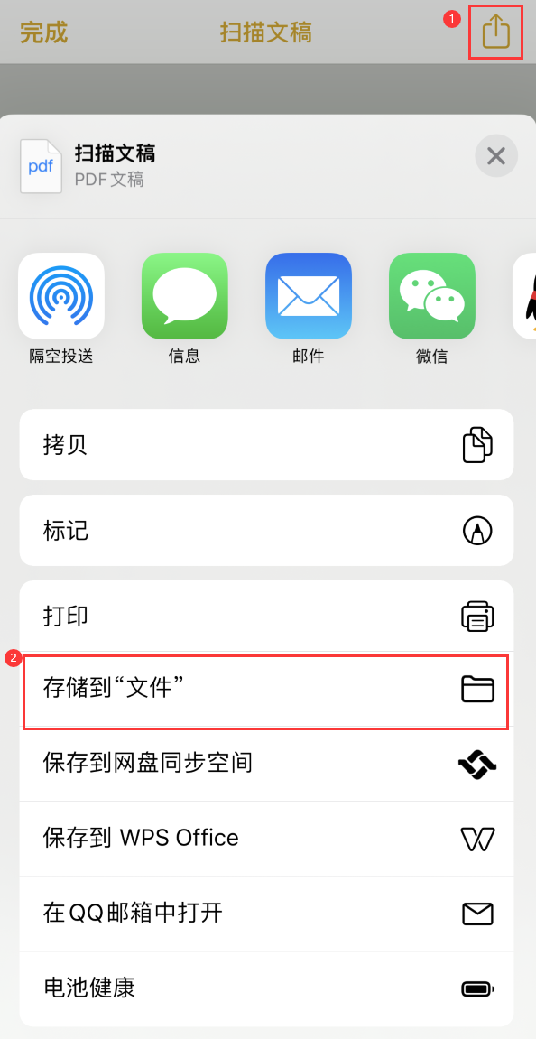 二连浩特iPhone14维修站点分享苹果14通过手机将纸质文件转为电子档 