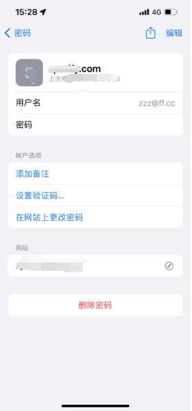 二连浩特苹果14服务点分享iPhone14忘记APP密码快速找回方法 