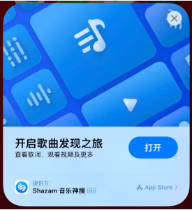 二连浩特苹果14维修站分享iPhone14音乐识别功能使用方法 