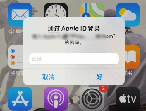 二连浩特苹果设备维修分享无故多次要求输入AppleID密码怎么办 