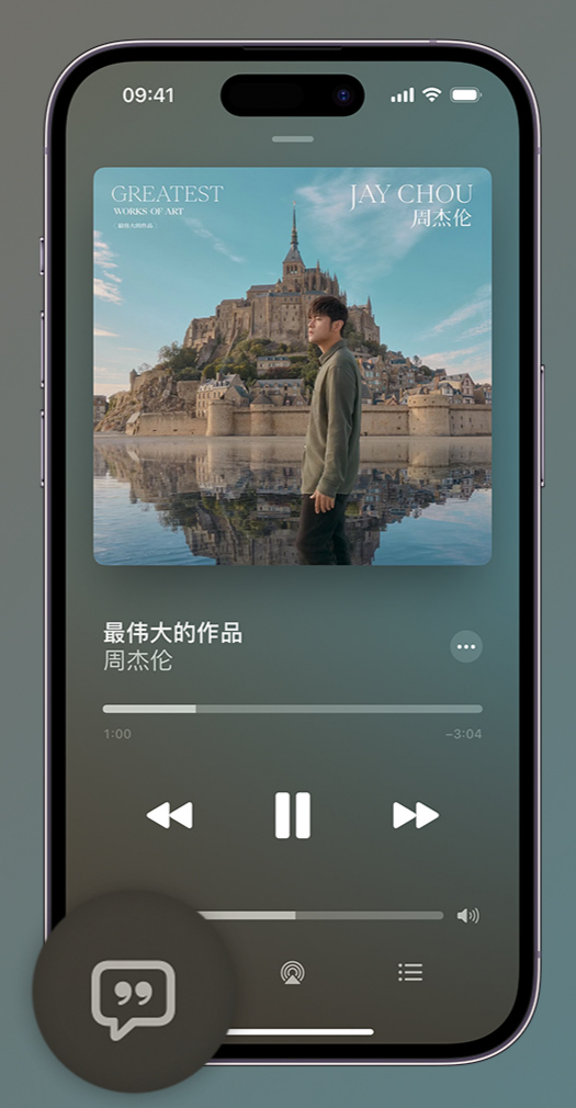 二连浩特iphone维修分享如何在iPhone上使用Apple Music全新唱歌功能 