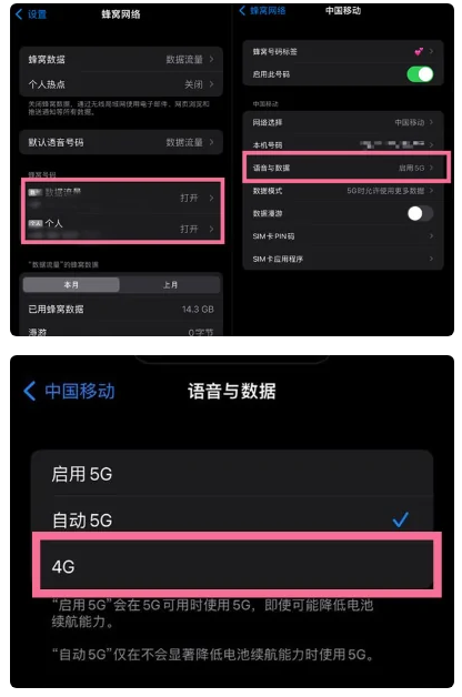 二连浩特苹果手机维修分享iPhone14如何切换4G/5G? iPhone14 5G网络切换方法 