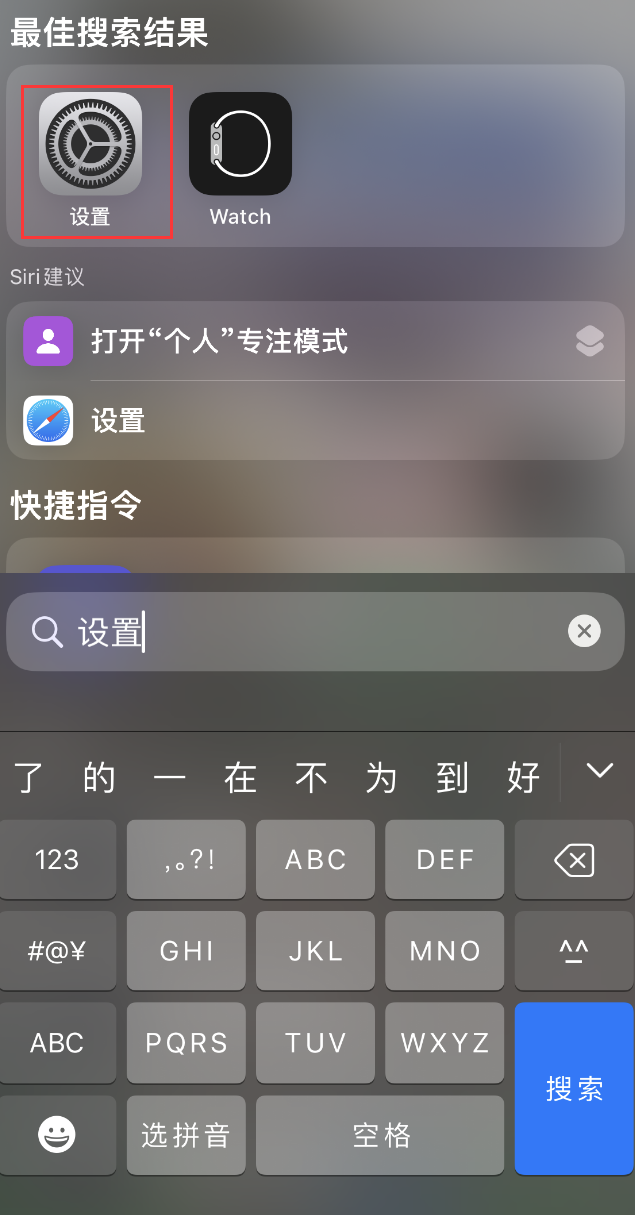 二连浩特苹果手机维修分享：iPhone 找不到“设置”或“App Store”怎么办？ 