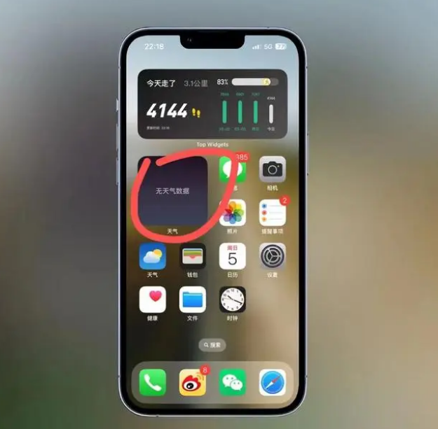 二连浩特苹果手机维修分享:iOS16主屏幕天气小组件无法正常工作怎么办？ 