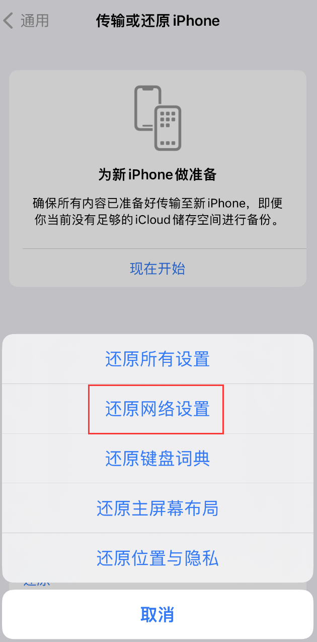 二连浩特苹果手机维修分享：iPhone 提示 “SIM 卡故障”应如何解决？ 