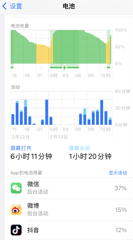 二连浩特苹果14维修分享如何延长 iPhone 14 的电池使用寿命 