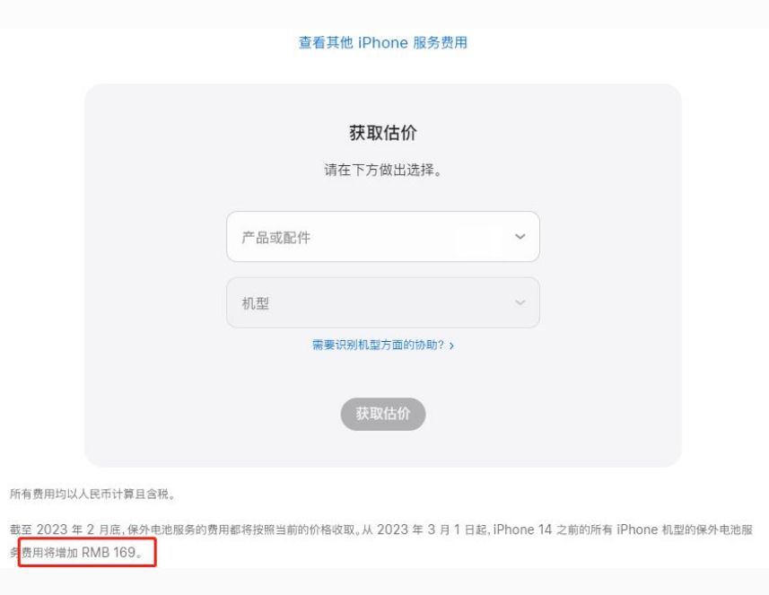 二连浩特苹果手机维修分享建议旧iPhone机型赶紧去换电池 