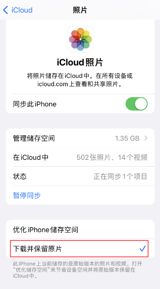 二连浩特苹果手机维修分享iPhone 无法加载高质量照片怎么办 