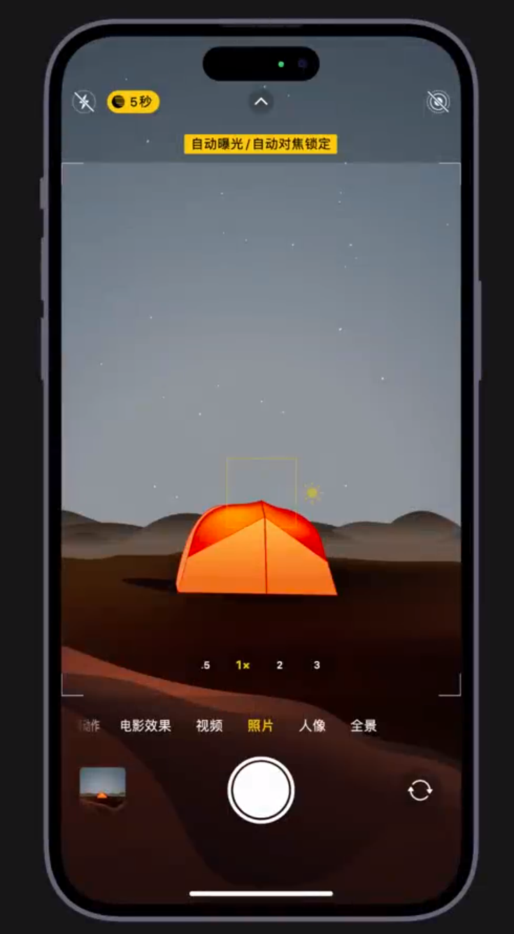 二连浩特苹果维修网点分享小技巧：在 iPhone 上用“夜间模式”拍出大片感 