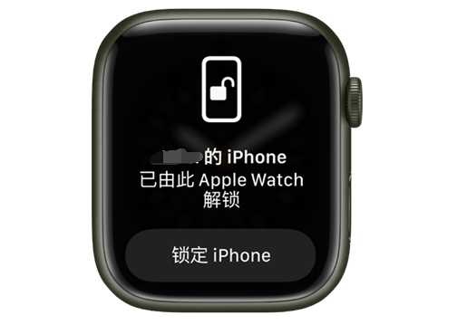 二连浩特苹果手机维修分享用 AppleWatch 解锁配备面容 ID 的 iPhone方法 