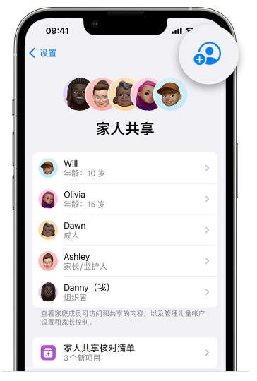 二连浩特苹果维修网点分享iOS 16 小技巧：通过“家人共享”为孩子创建 Apple ID 