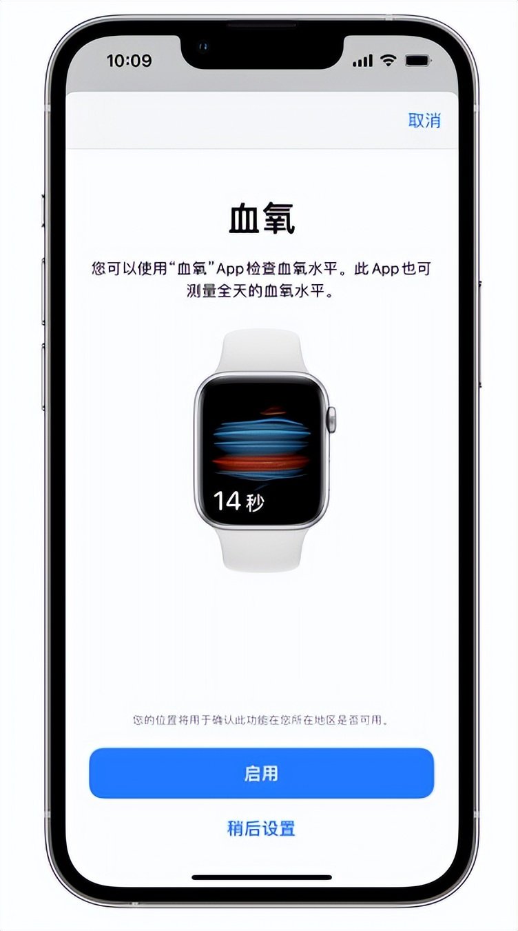 二连浩特苹果14维修店分享使用iPhone 14 pro测血氧的方法 