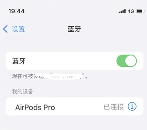 二连浩特苹果维修网点分享AirPods Pro连接设备方法教程 