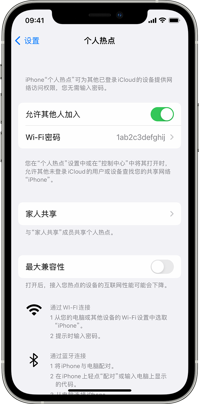 二连浩特苹果14维修分享iPhone 14 机型无法开启或使用“个人热点”怎么办 