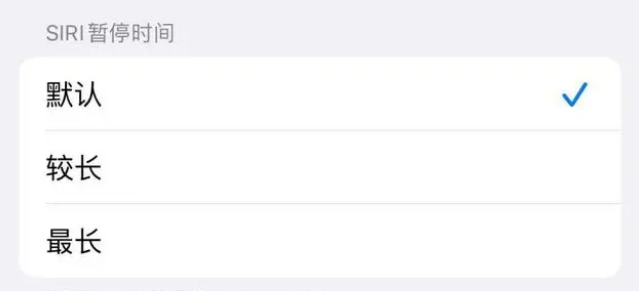 二连浩特苹果维修分享iOS 16上隐藏的Siri的四种新用法 