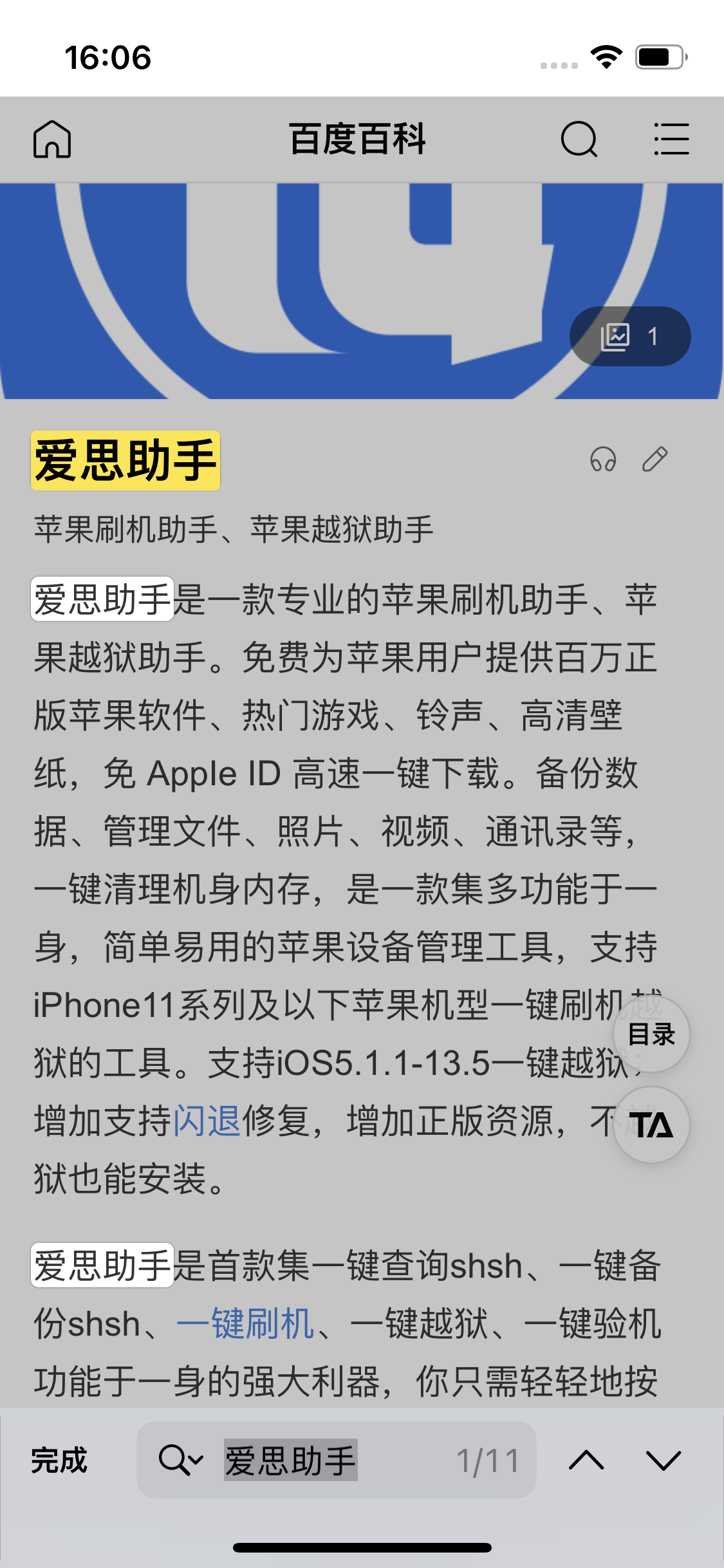 二连浩特苹果14维修分享iPhone 14手机如何在safari浏览器中搜索关键词 