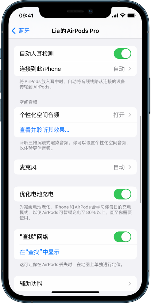 二连浩特苹果手机维修分享如何通过 iPhone “查找”功能定位 AirPods 