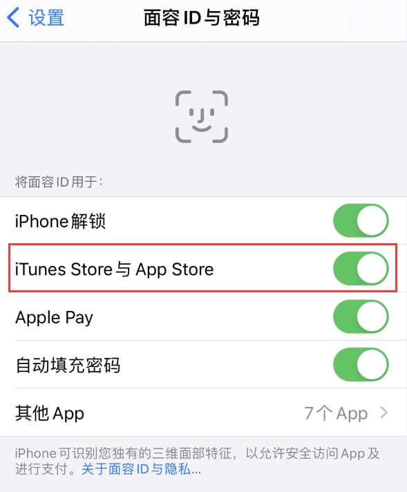 二连浩特苹果14维修分享苹果iPhone14免密下载APP方法教程 