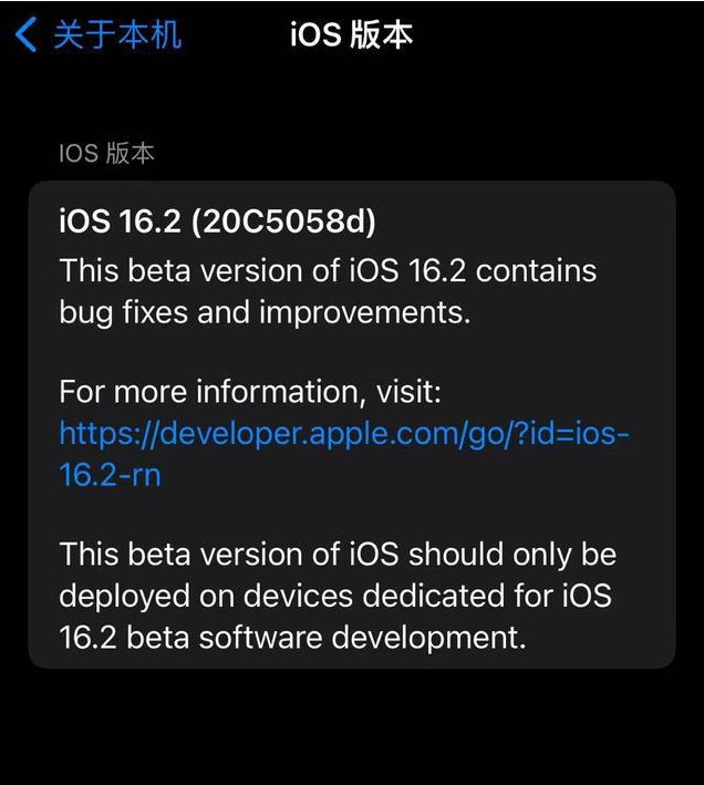 二连浩特苹果手机维修分享iOS16.2beta4更新内容及升级建议 